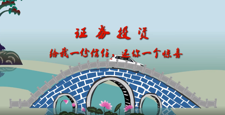  投教画中话系列之二十《做时间的朋友》