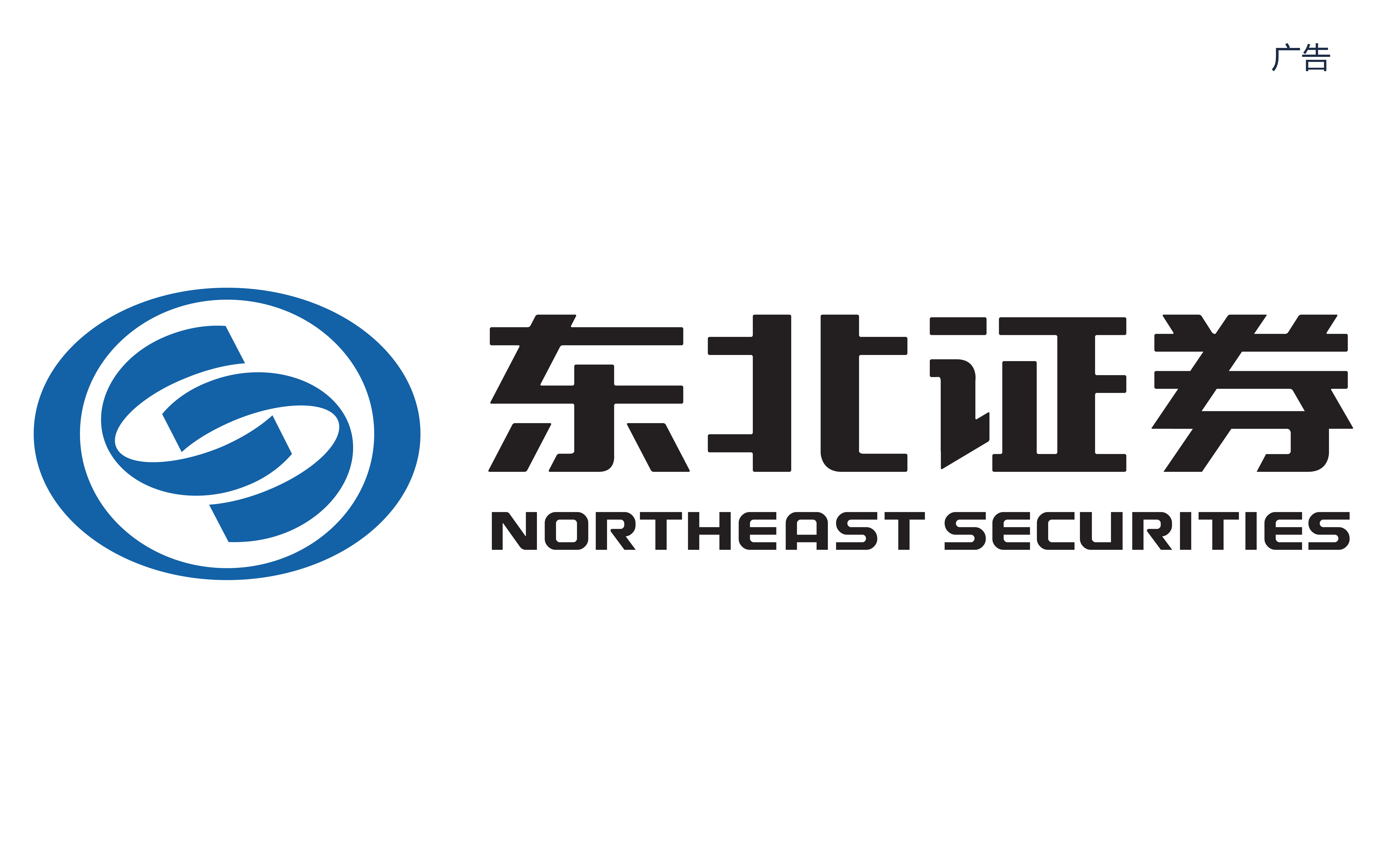 炒股理财，就选东北证券